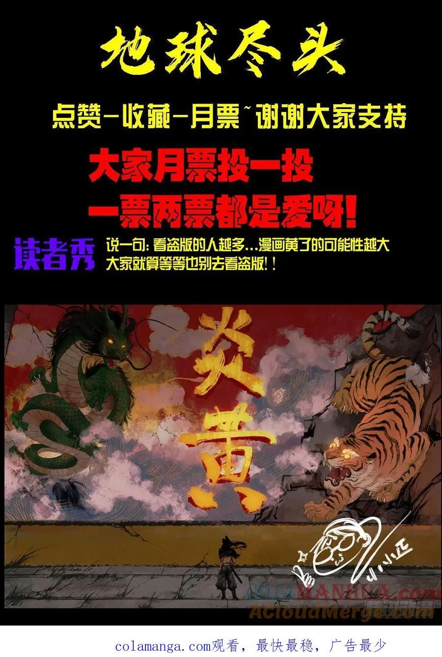 291集 第14页