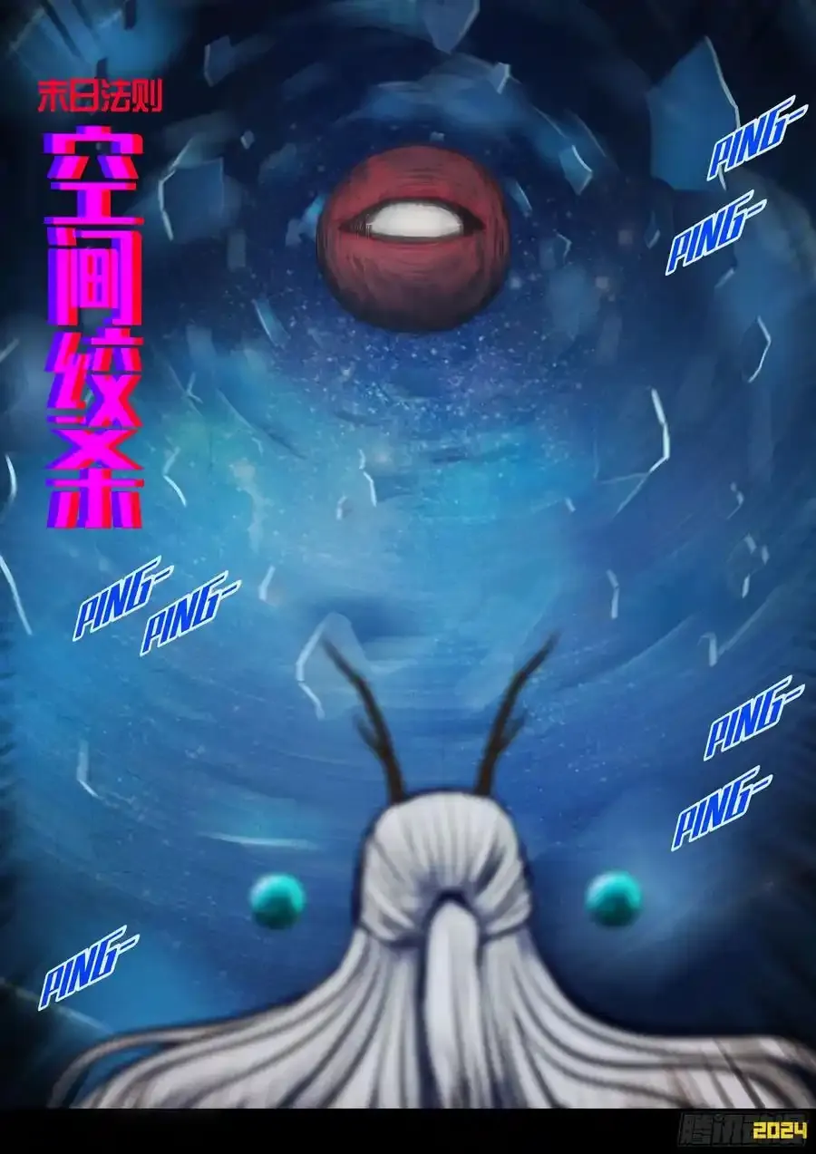 地球294 第4页