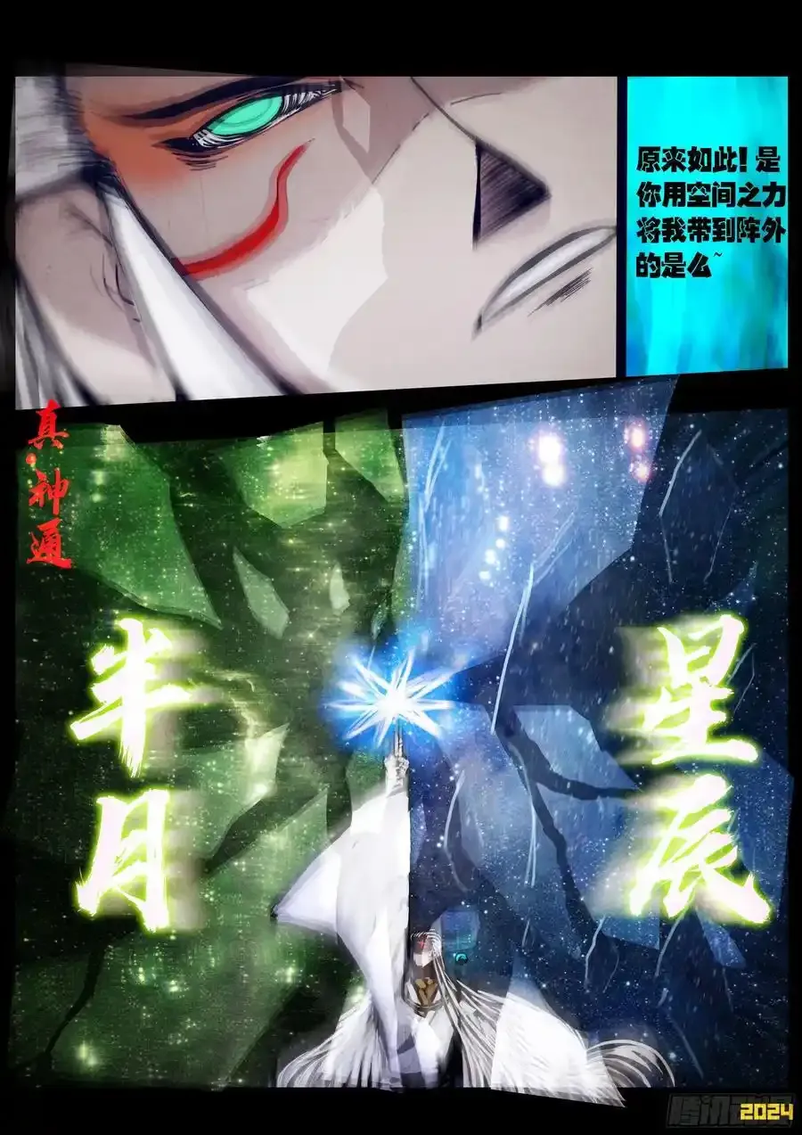 地球294 第6页