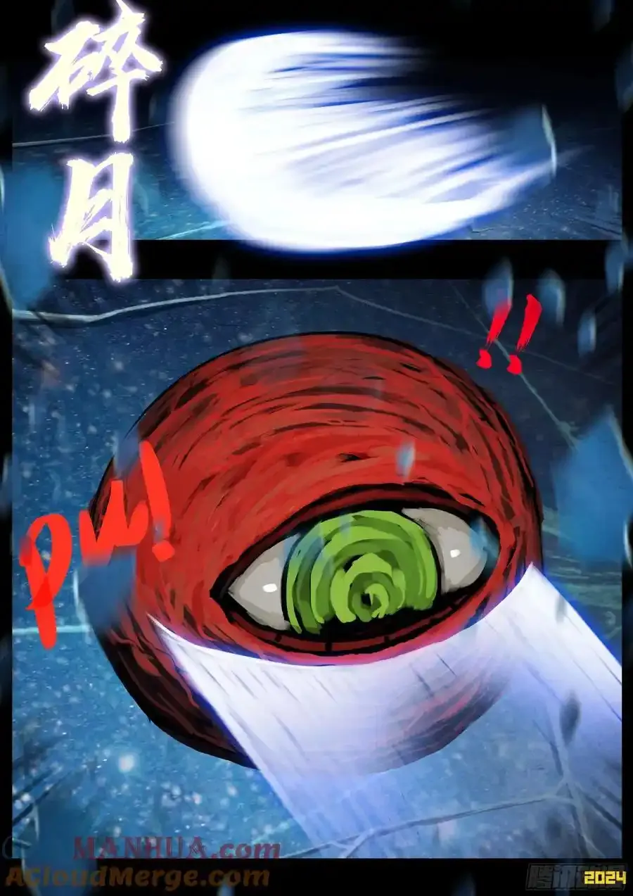 地球294 第7页