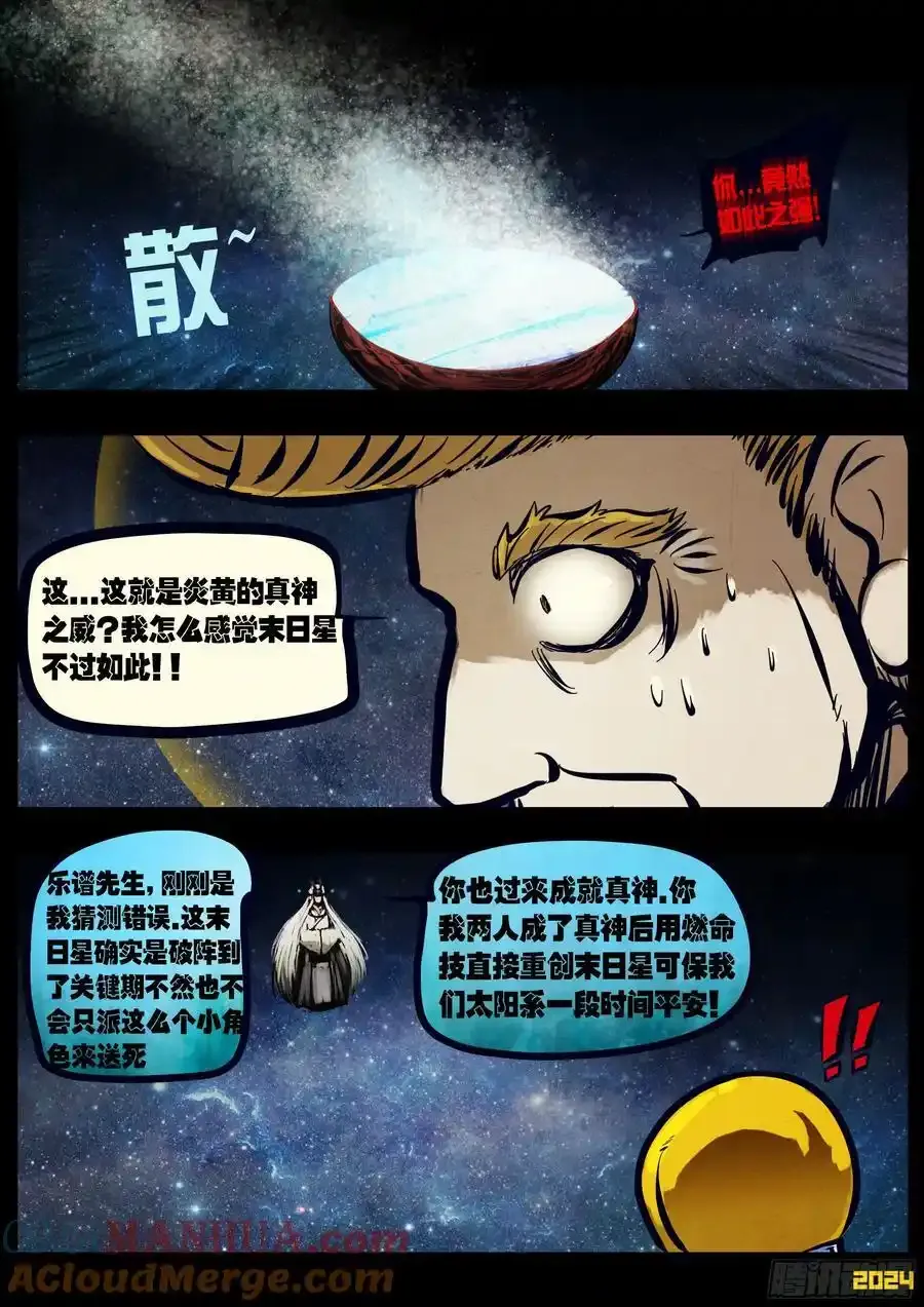 地球294 第9页