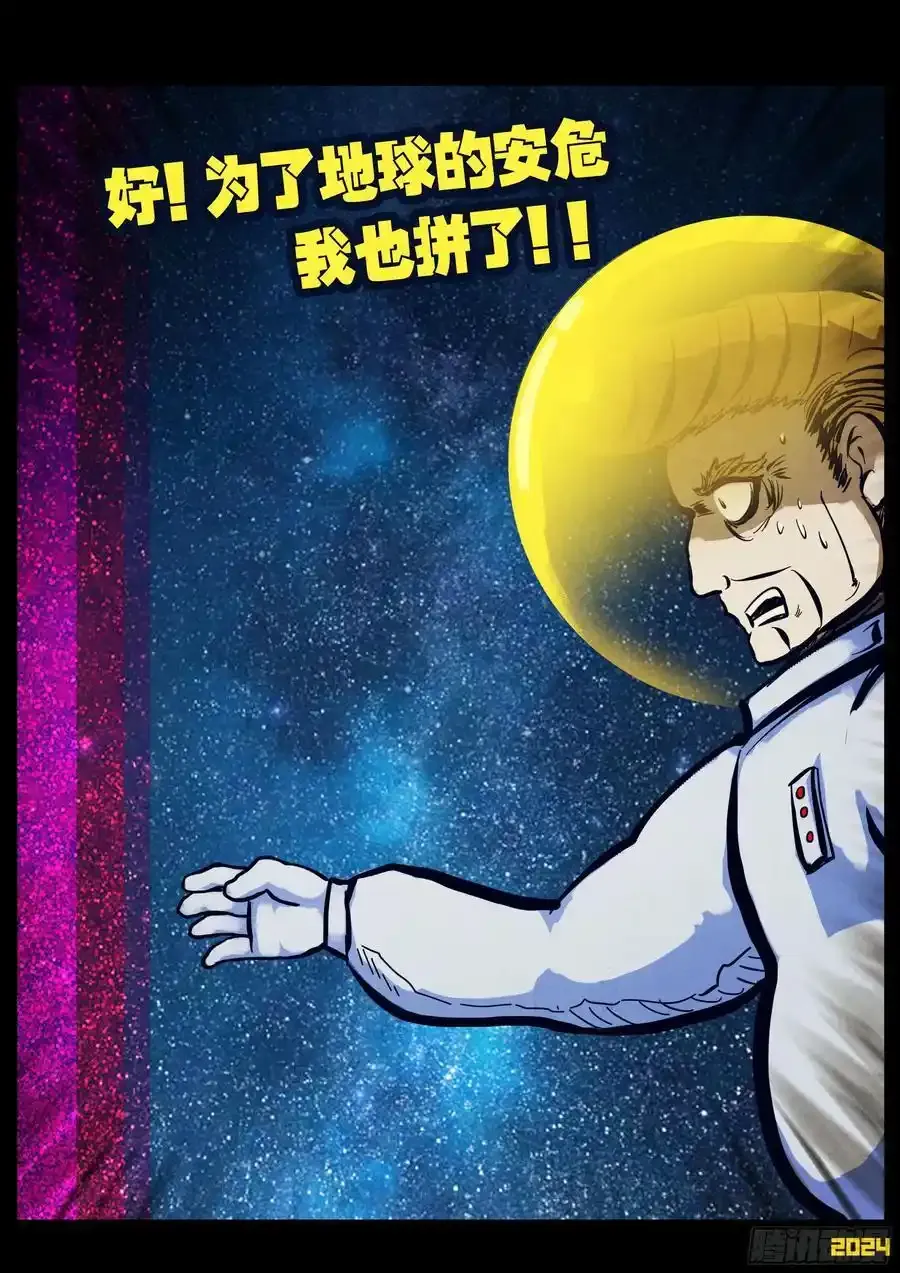 地球294 第10页
