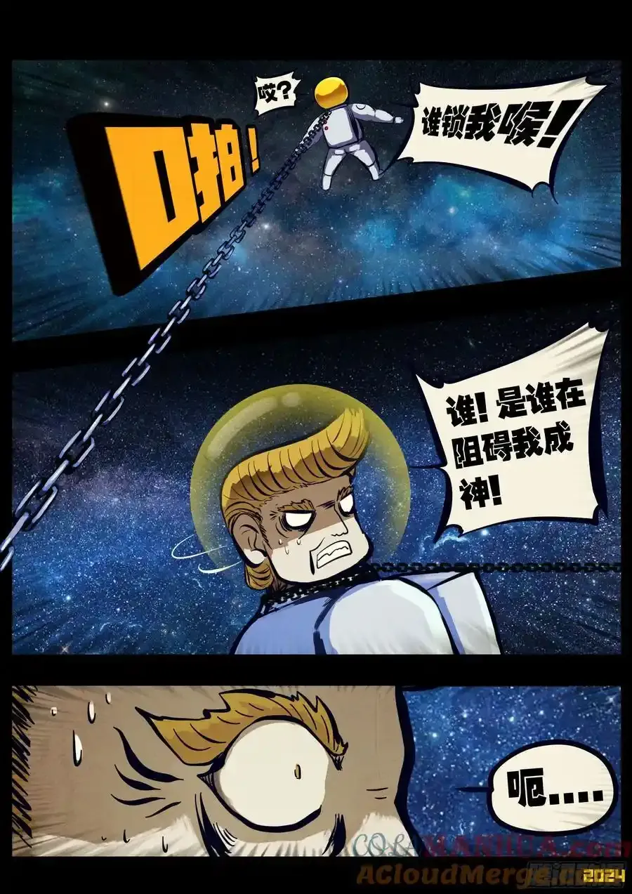 地球294 第11页