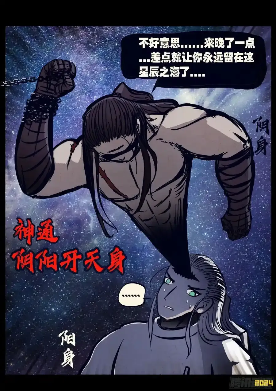 地球294 第12页