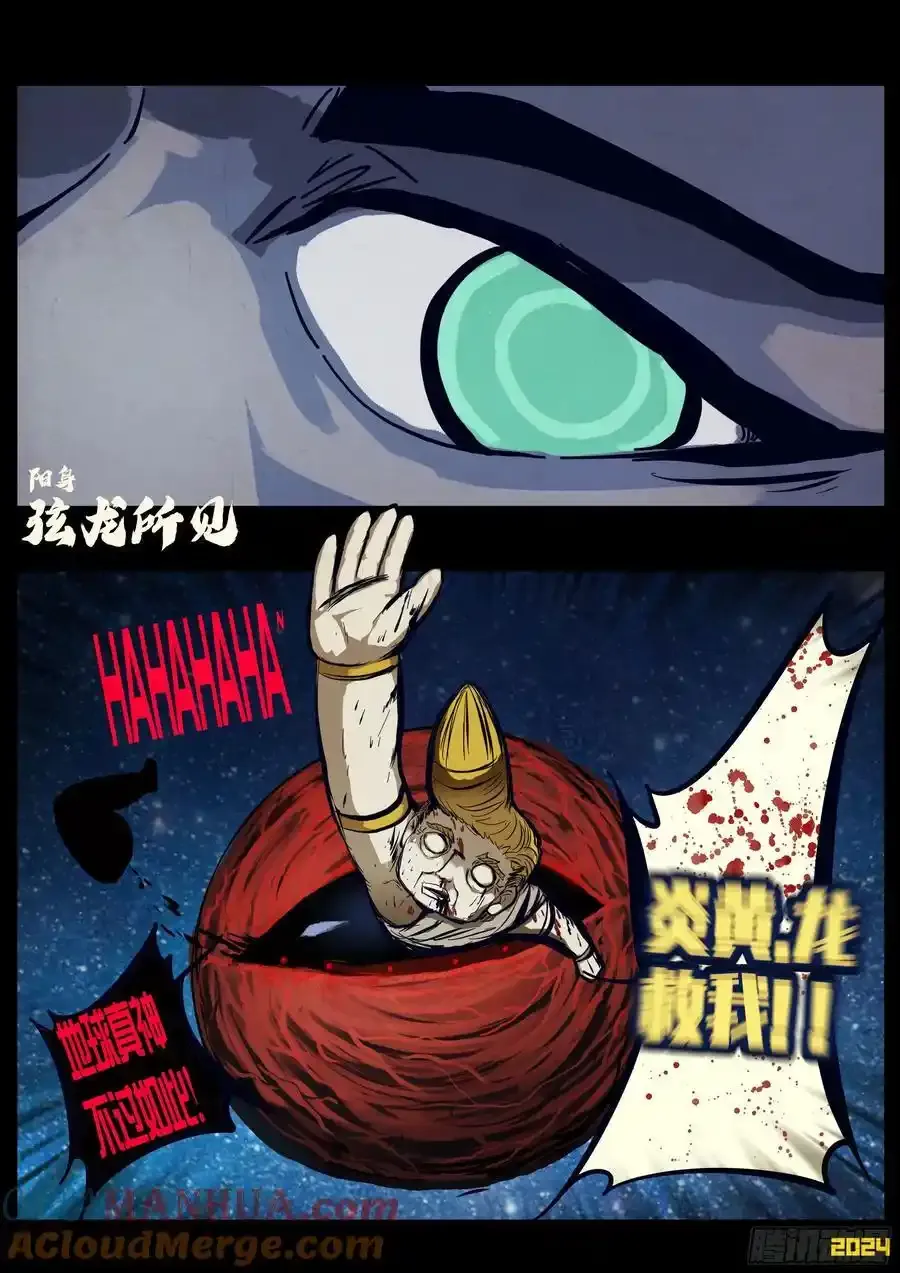 地球294 第13页