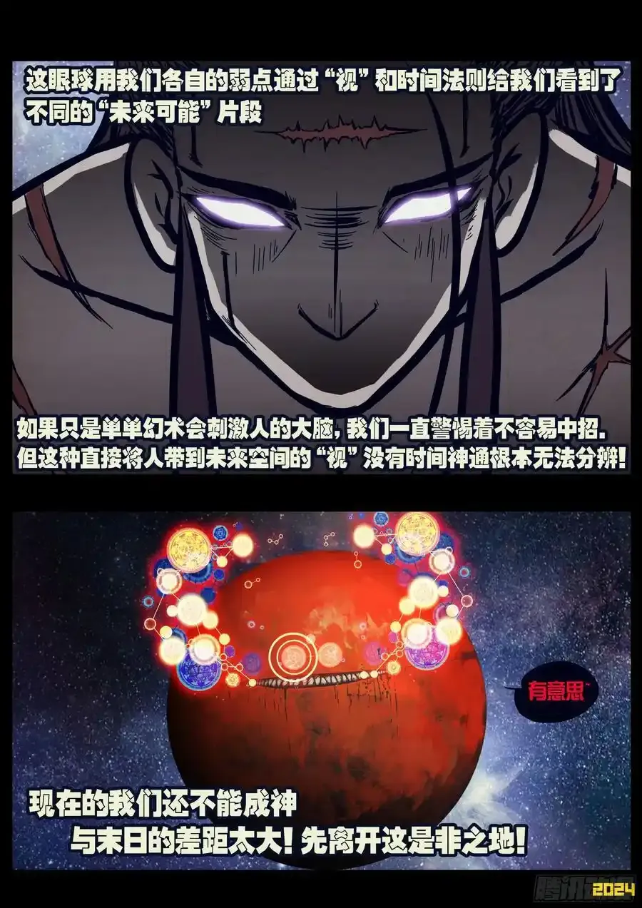 地球294 第14页