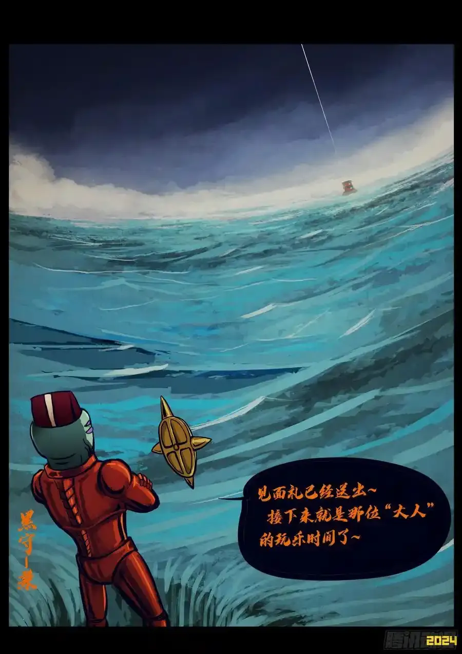 地球294 第16页