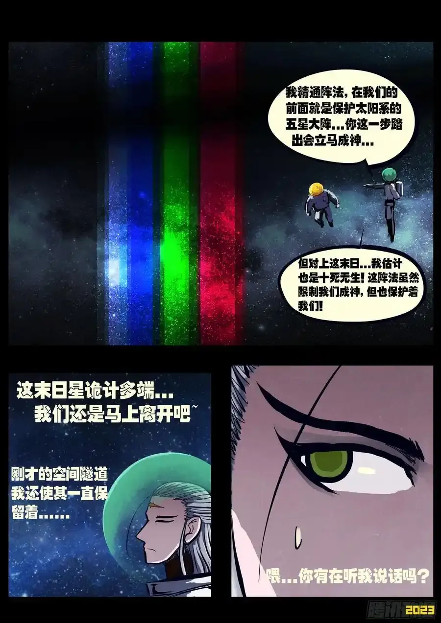 293集 第6页