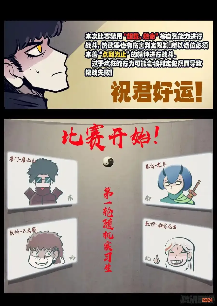 295集 第8页