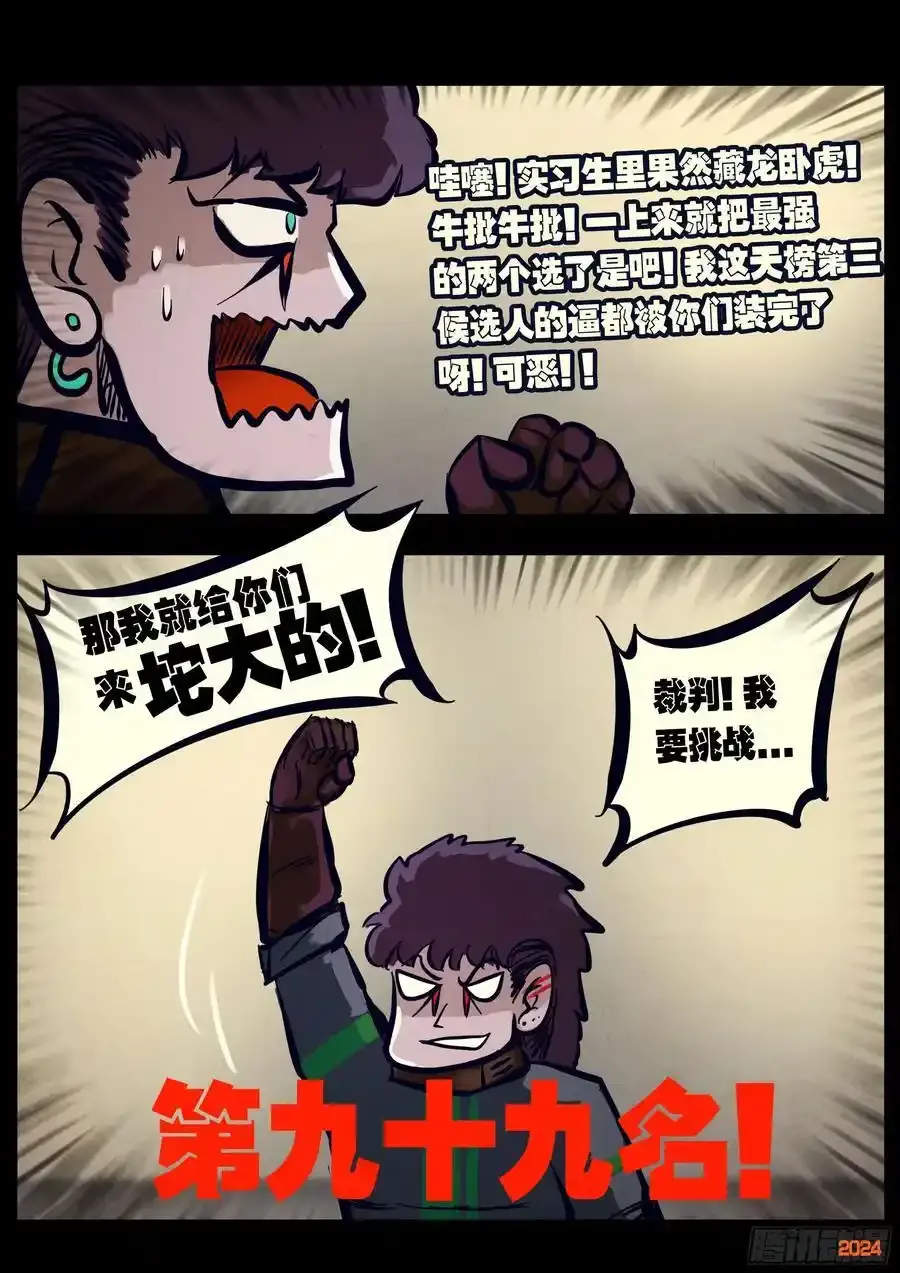 295集 第10页