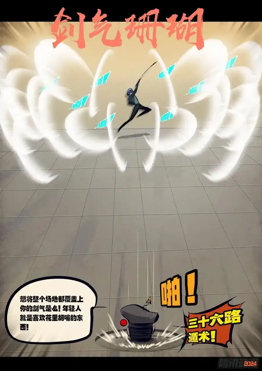 296集 第4页