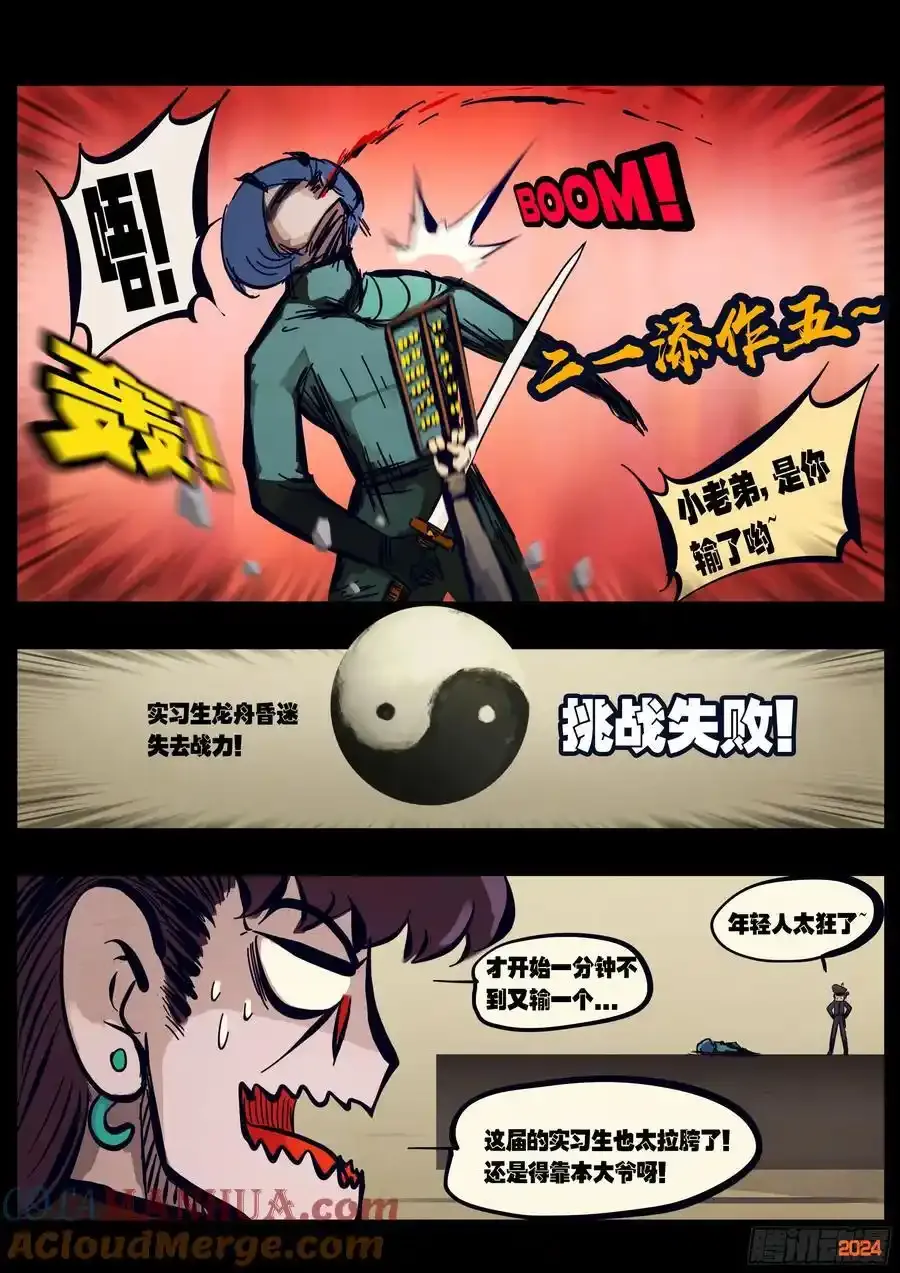 296集 第5页