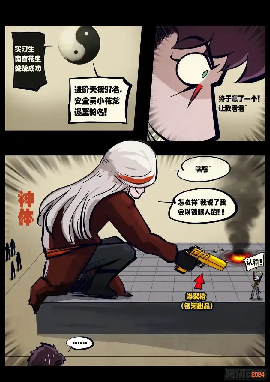 296集 第6页