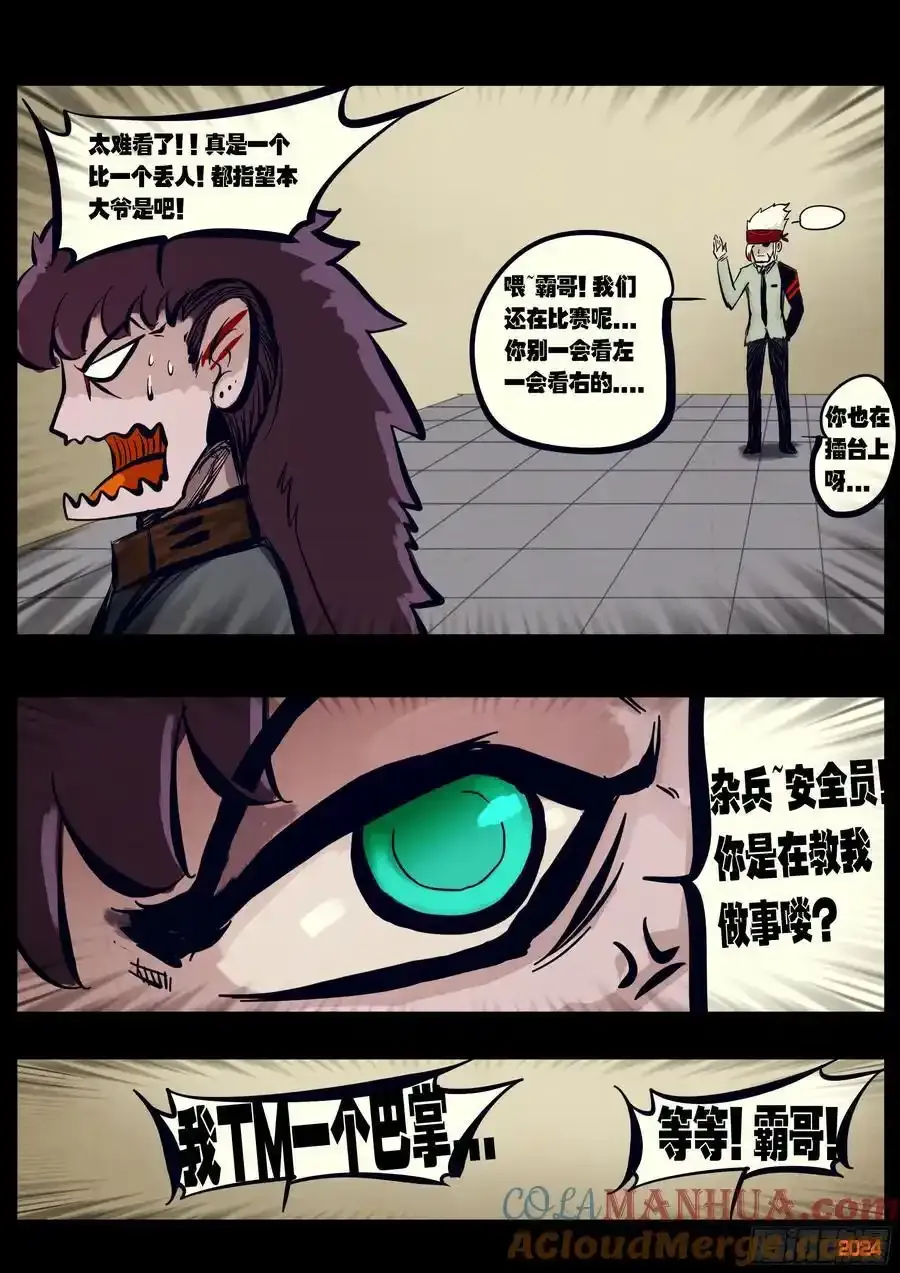 296集 第7页