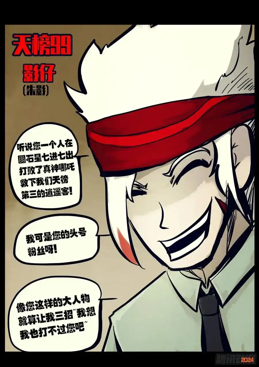 296集 第8页