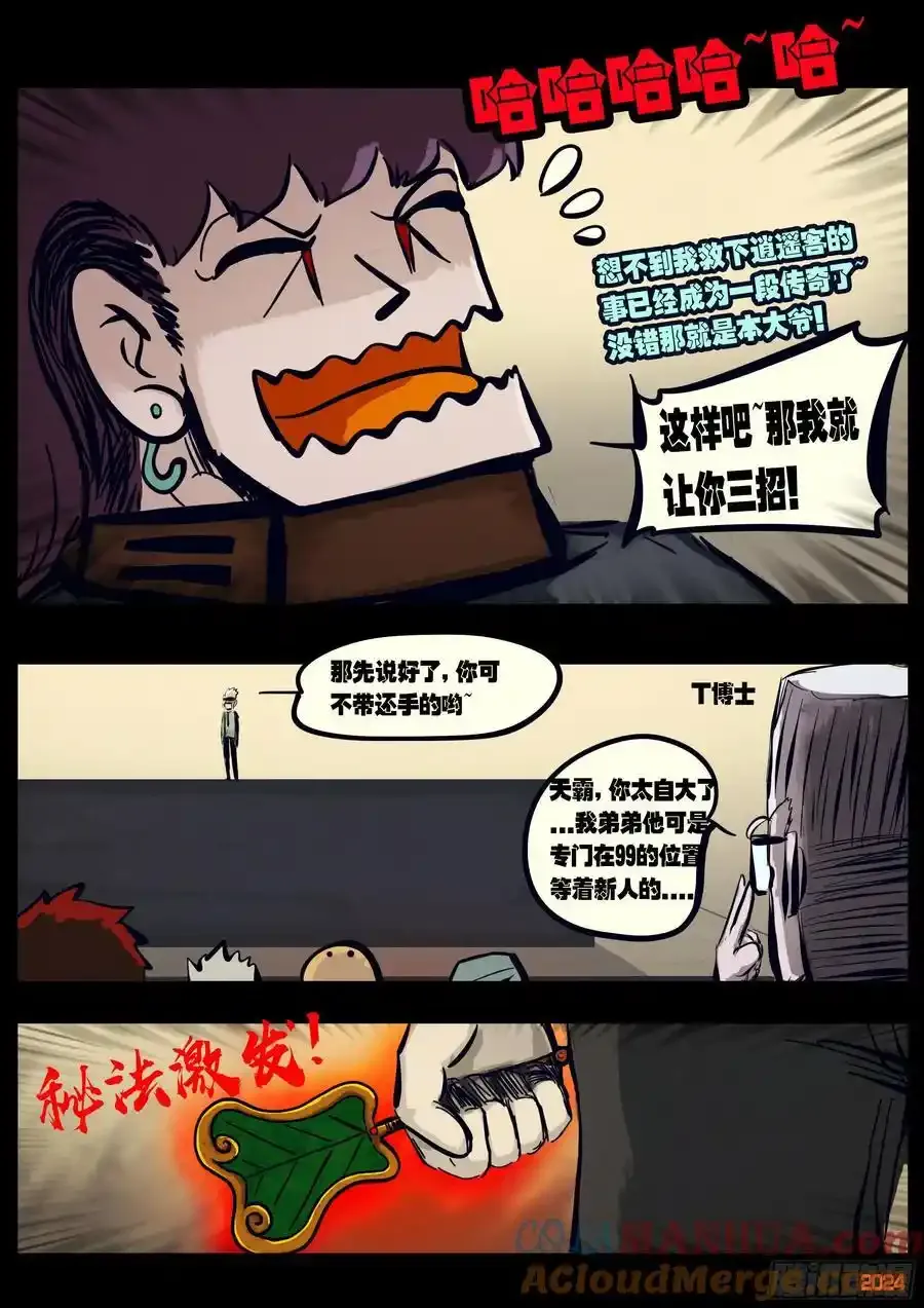 296集 第9页