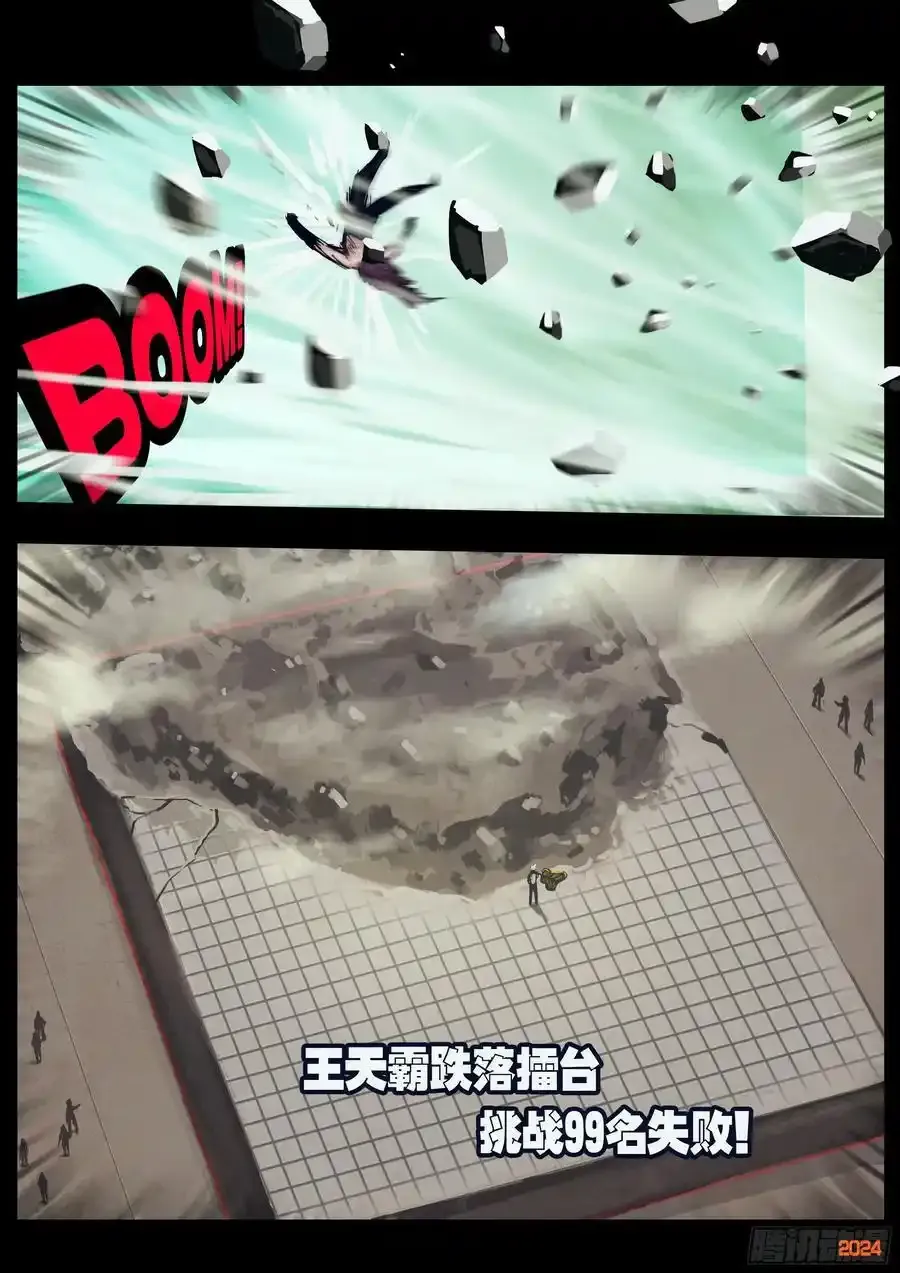 296集 第12页
