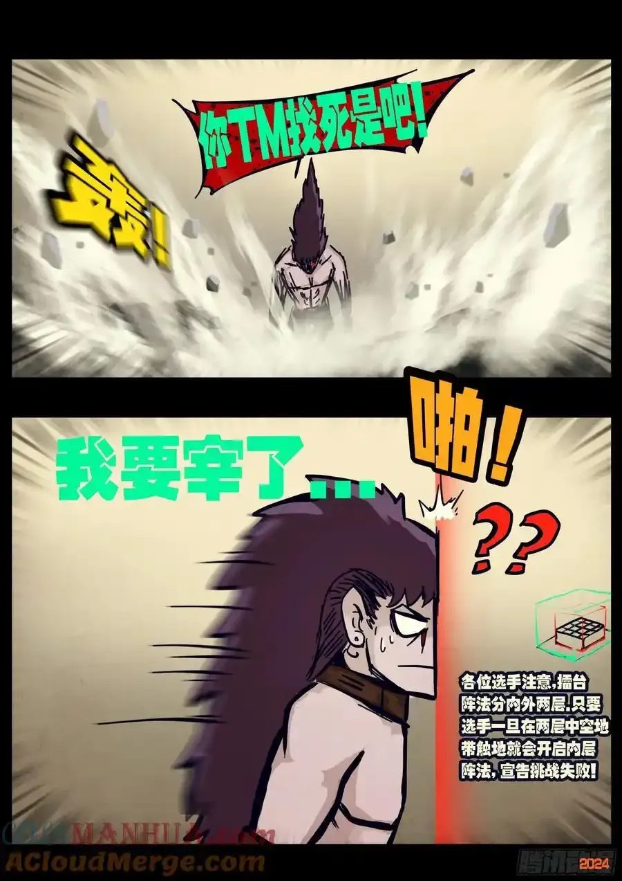 296集 第13页
