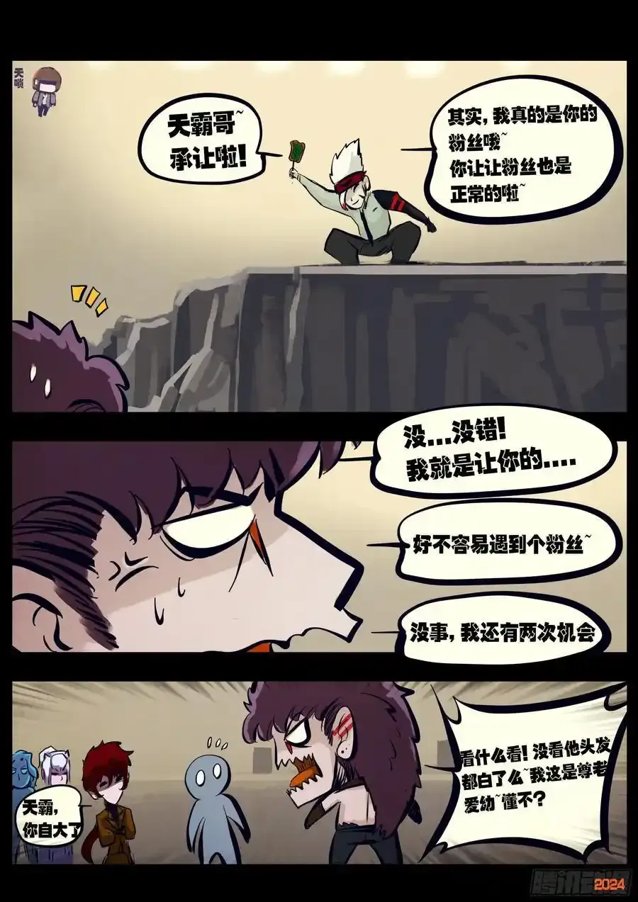 296集 第14页