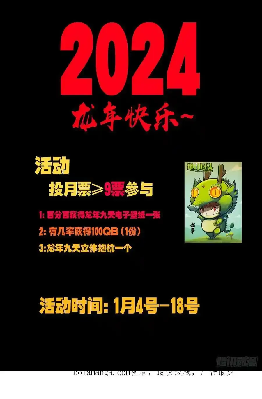 296集 第18页
