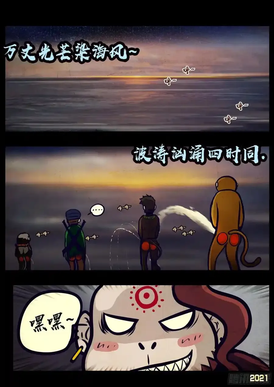 第113集 第2页