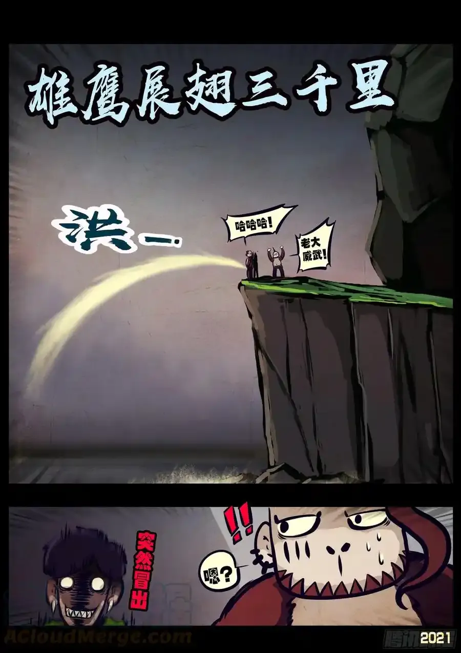 第113集 第3页