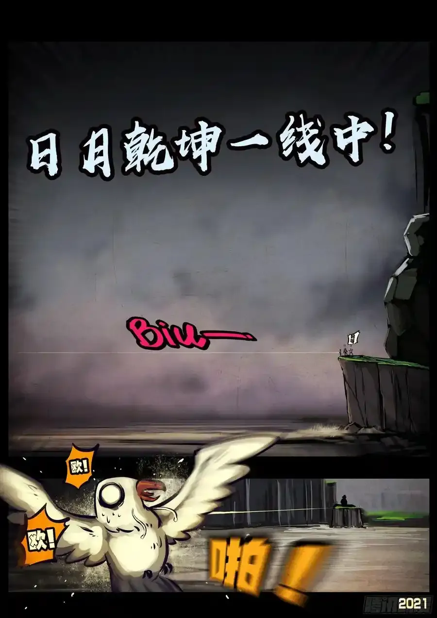 第113集 第4页