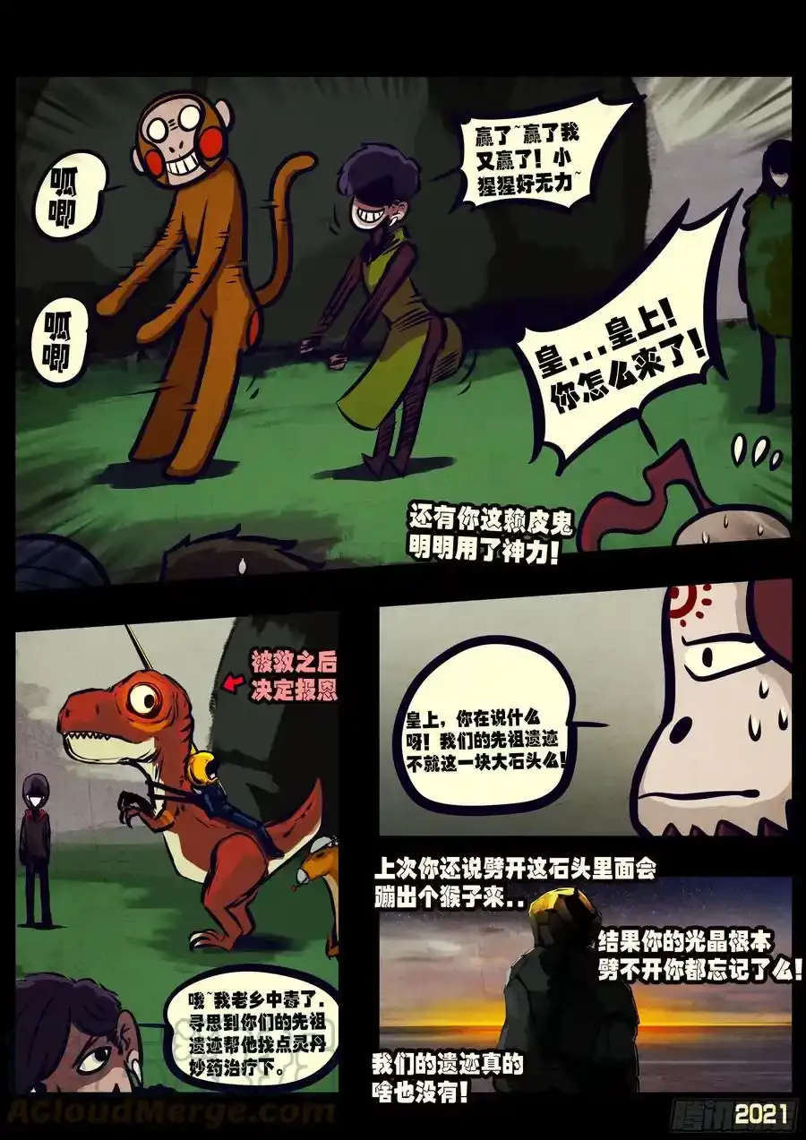 第113集 第5页