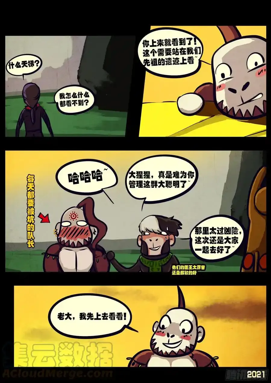 第113集 第7页