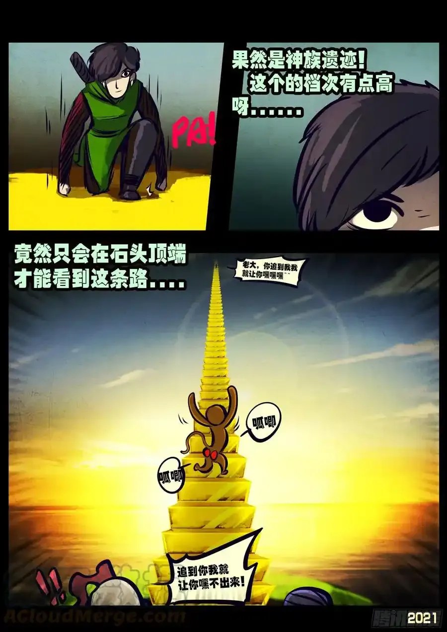 第113集 第9页