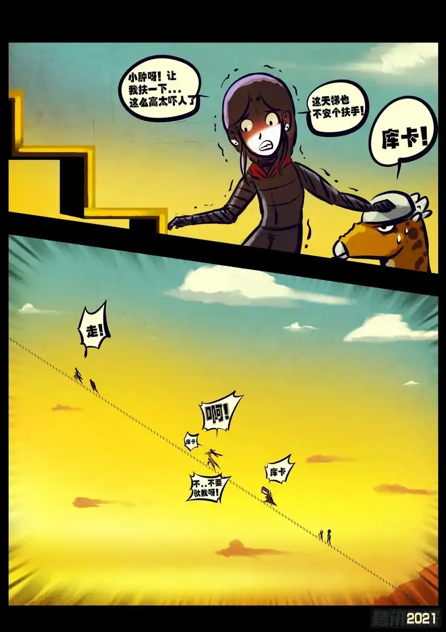 第113集 第10页