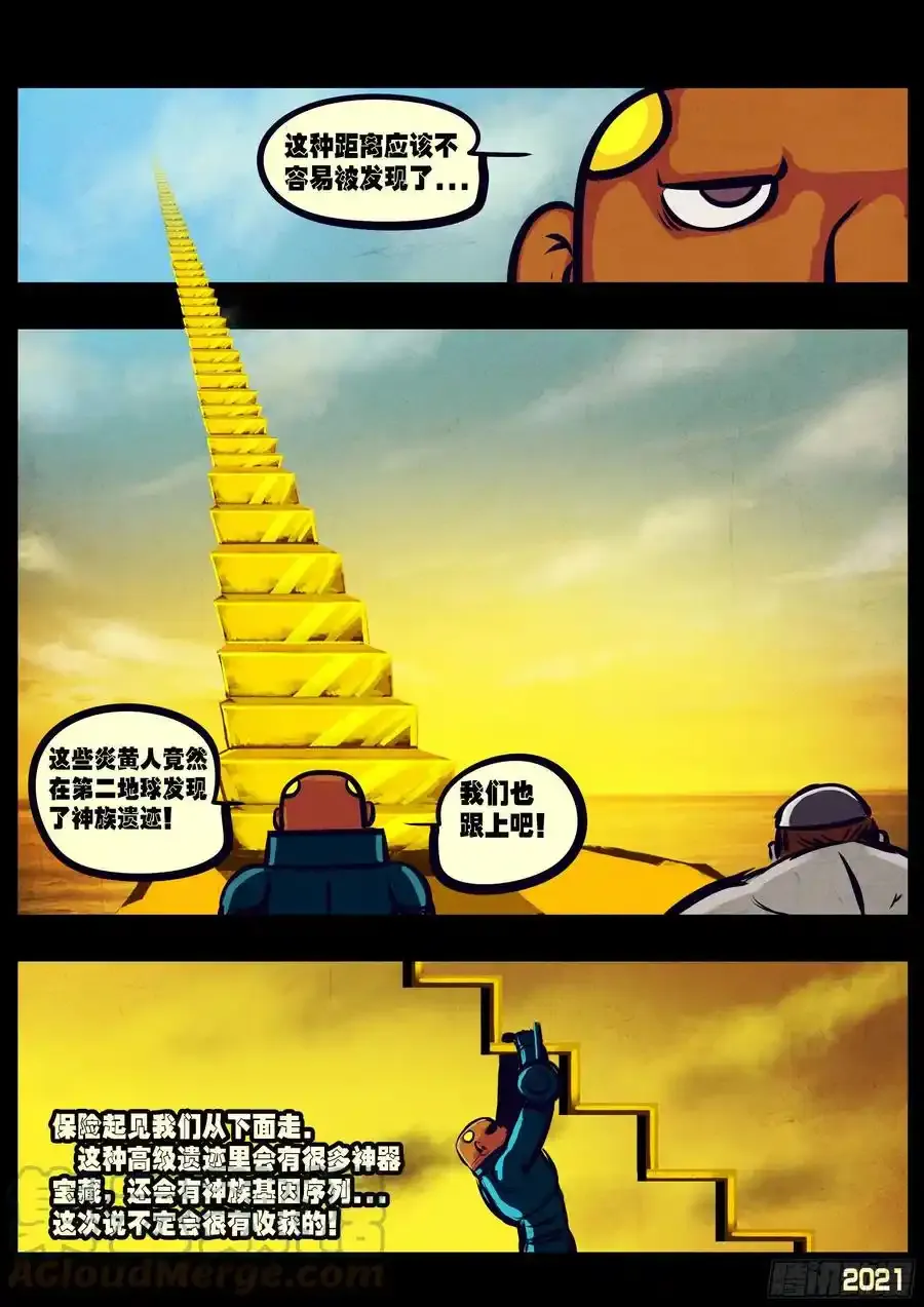 第113集 第11页