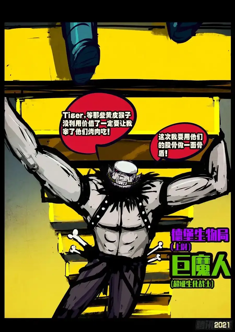 第113集 第12页