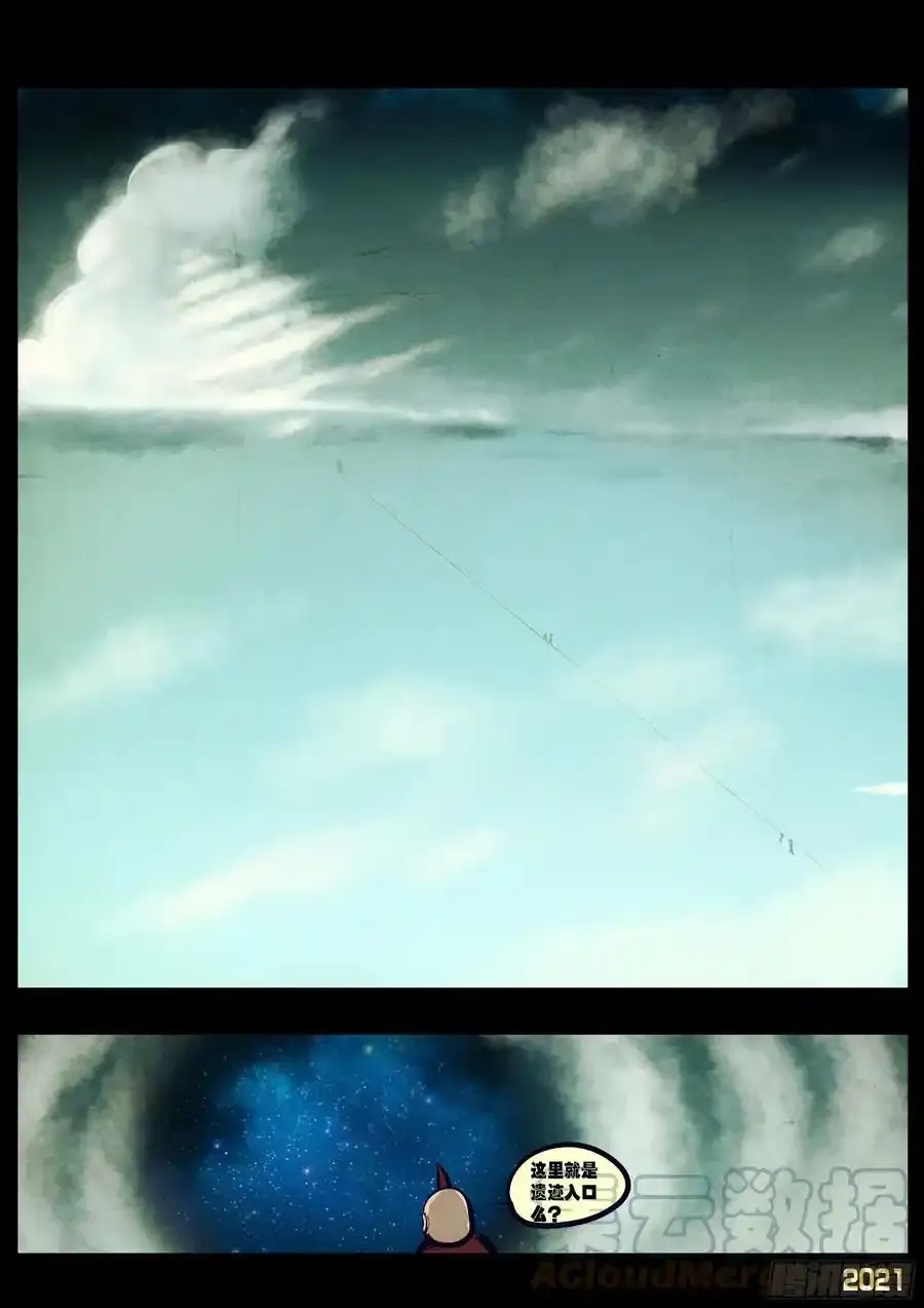 第113集 第13页