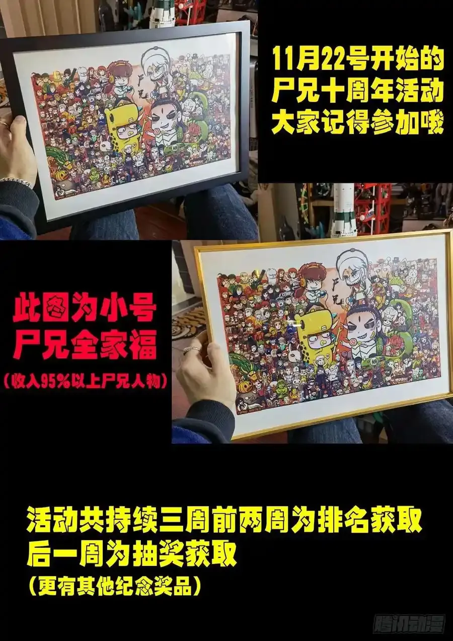 第113集 第16页