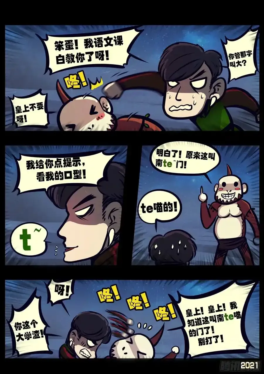 第113集 第19页