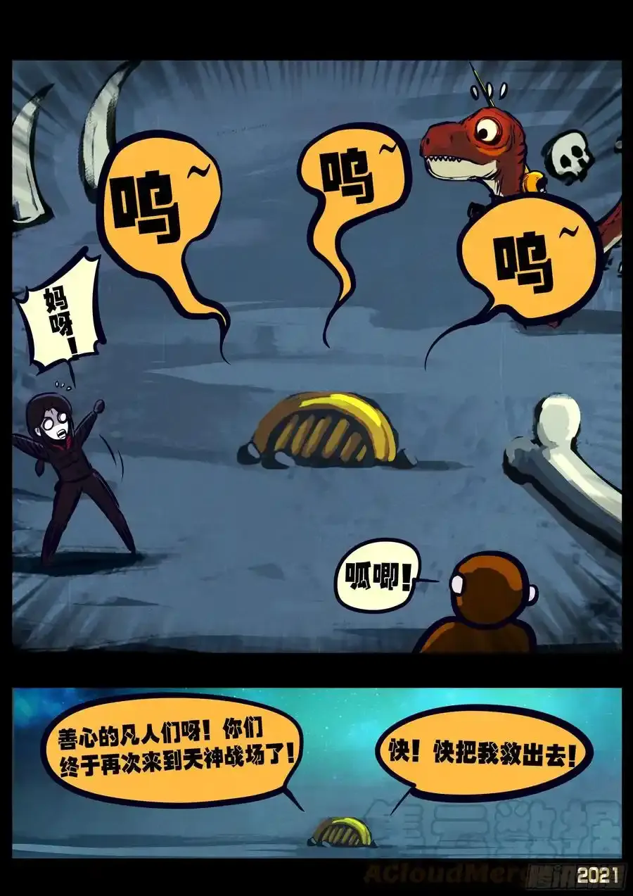第114集 第3页