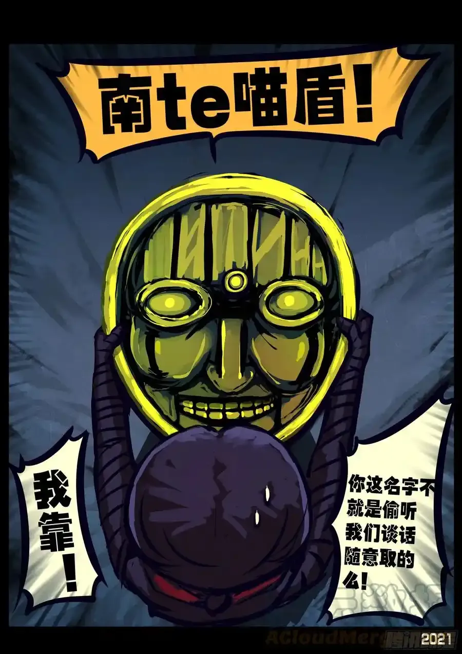 第114集 第5页