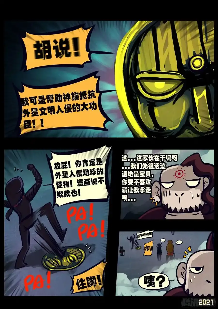 第114集 第6页
