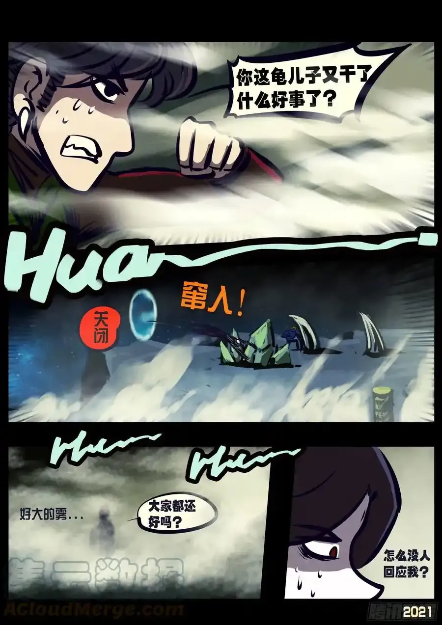第114集 第11页