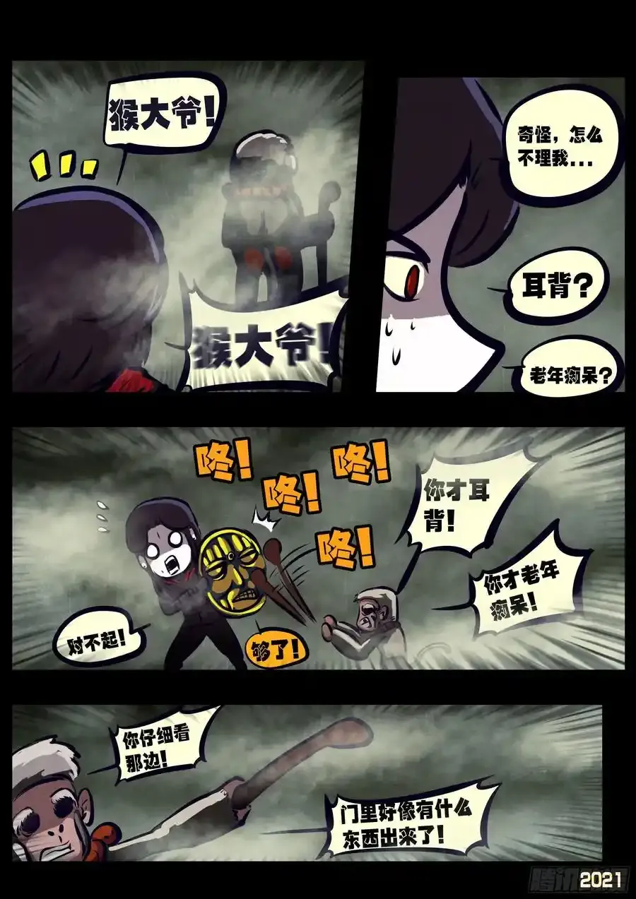 第114集 第12页