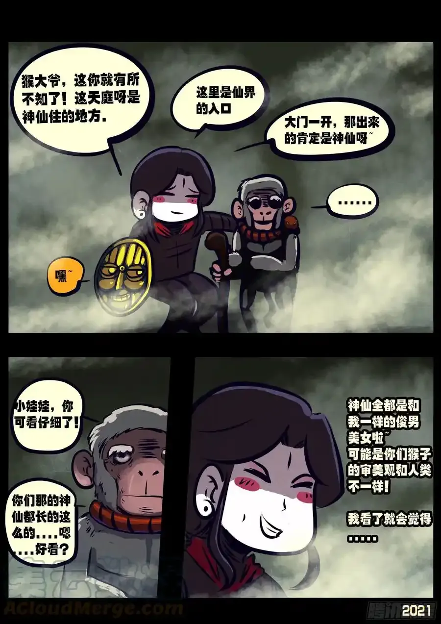 第114集 第13页