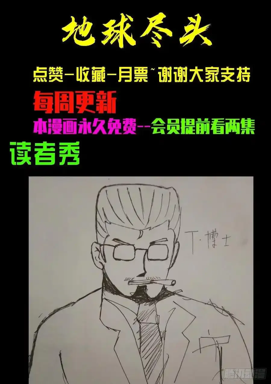 第114集 第16页