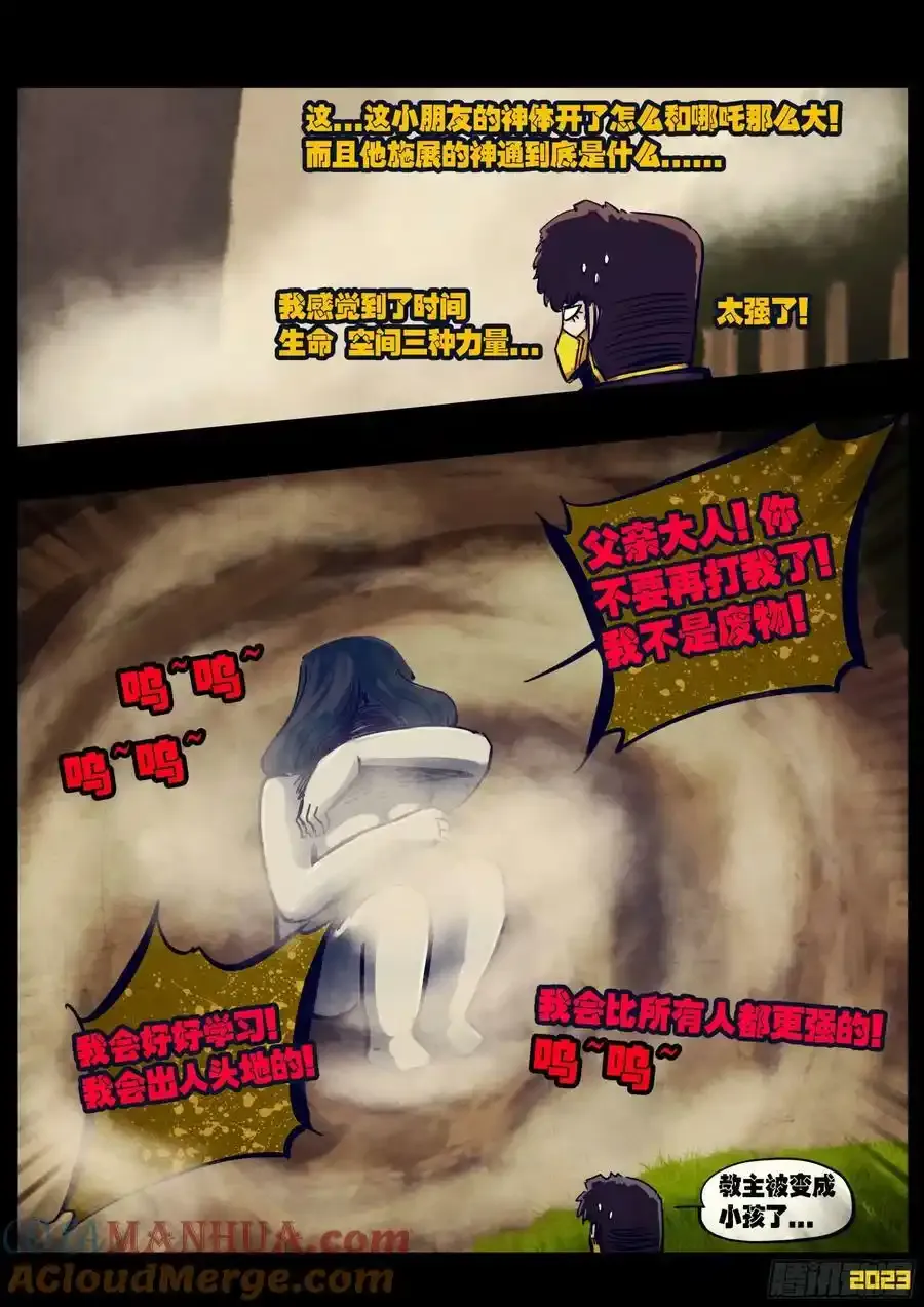 249集 第8页