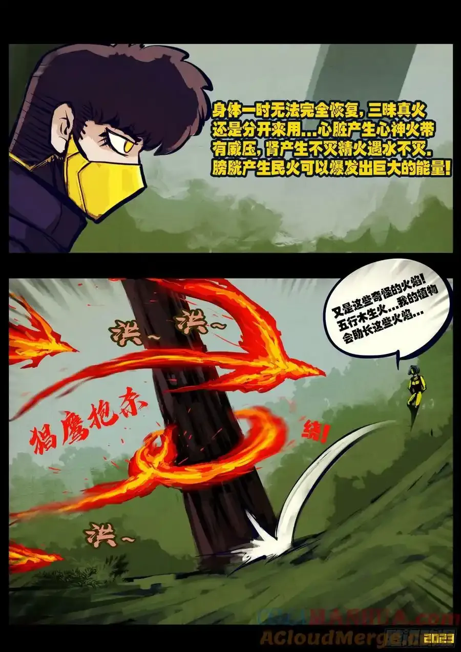 247集 第3页