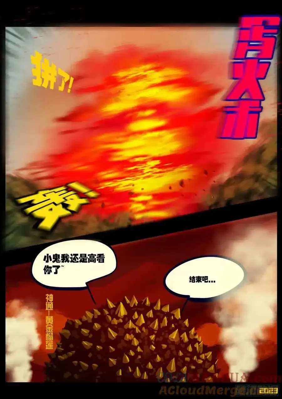 247集 第7页