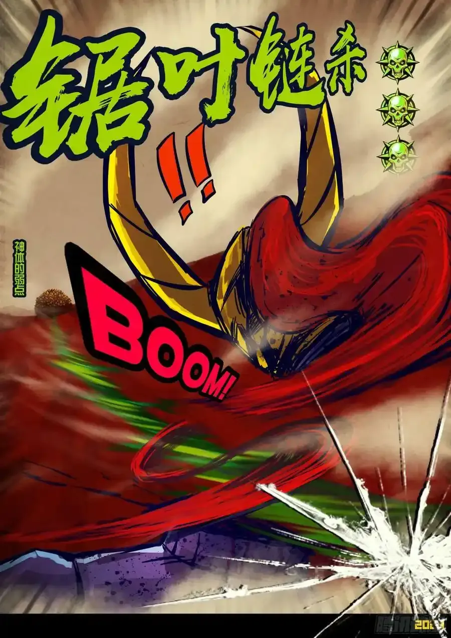 247集 第8页