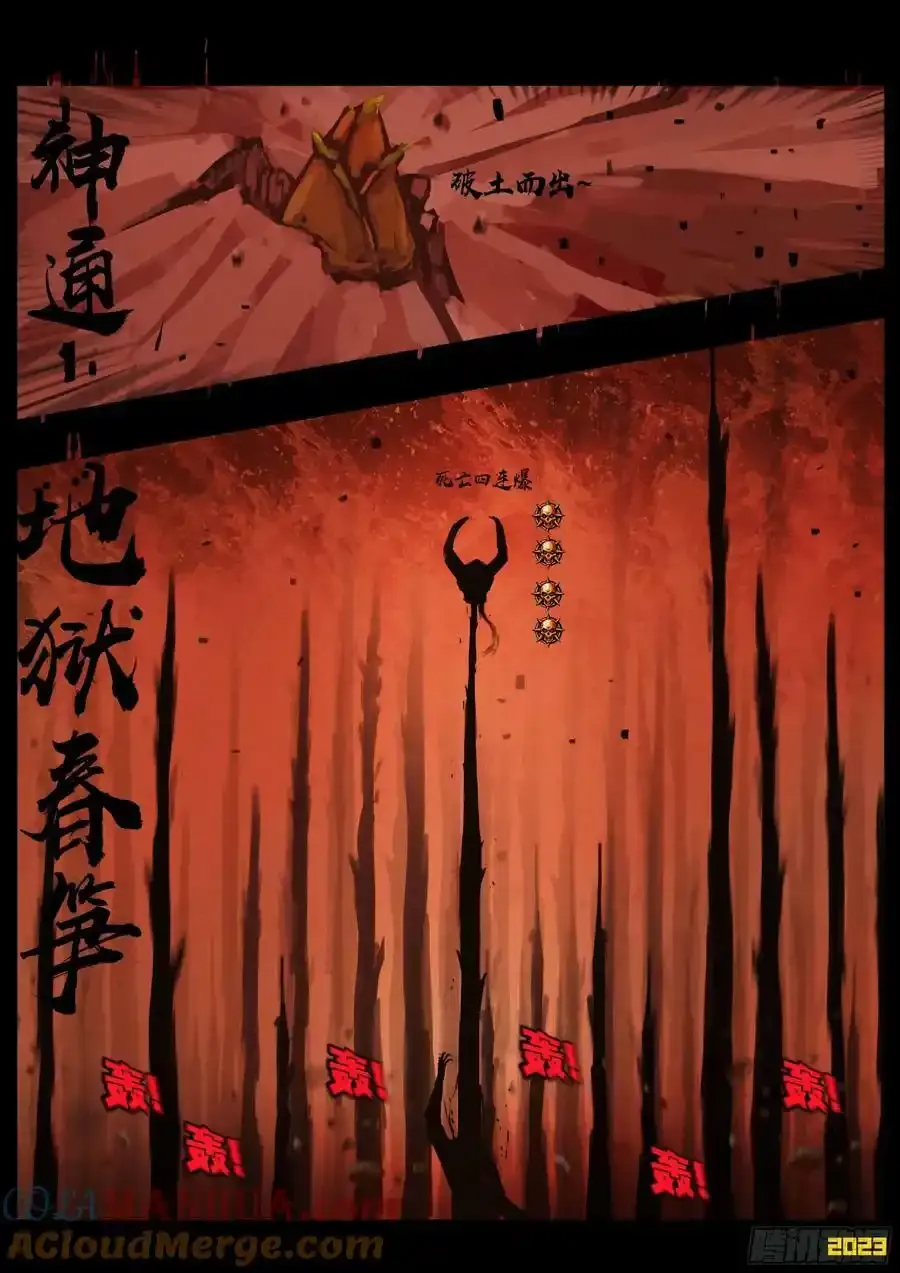 247集 第9页