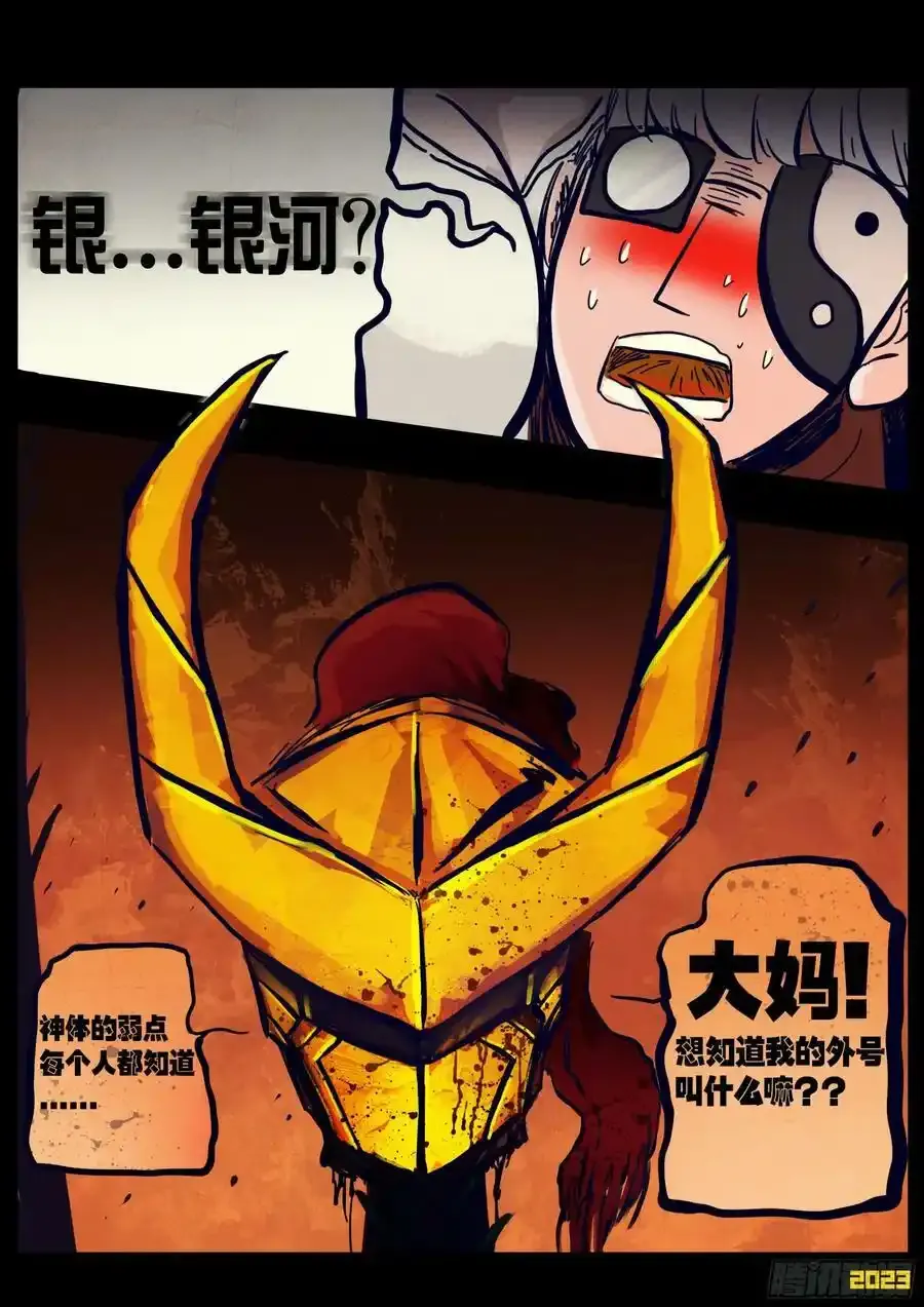 247集 第10页