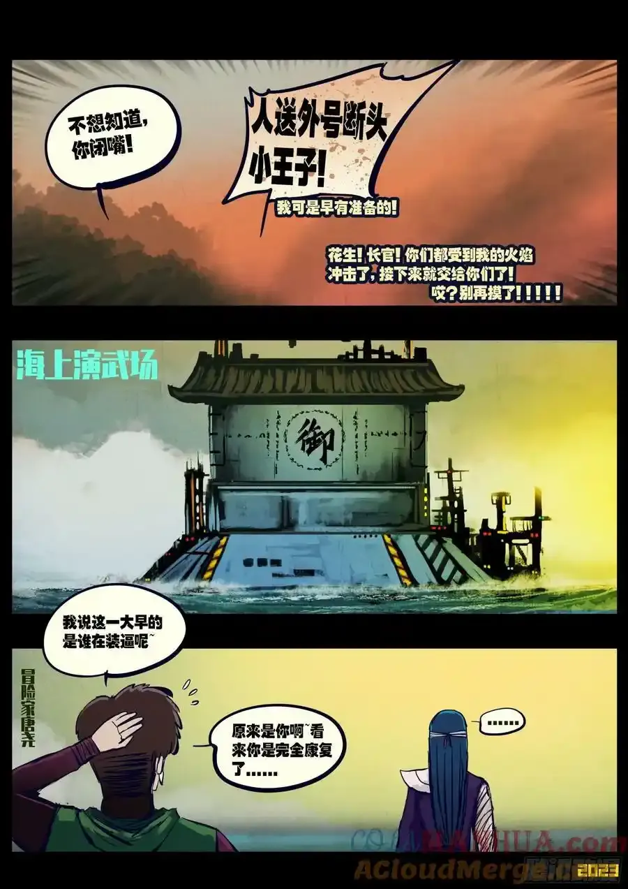 247集 第11页